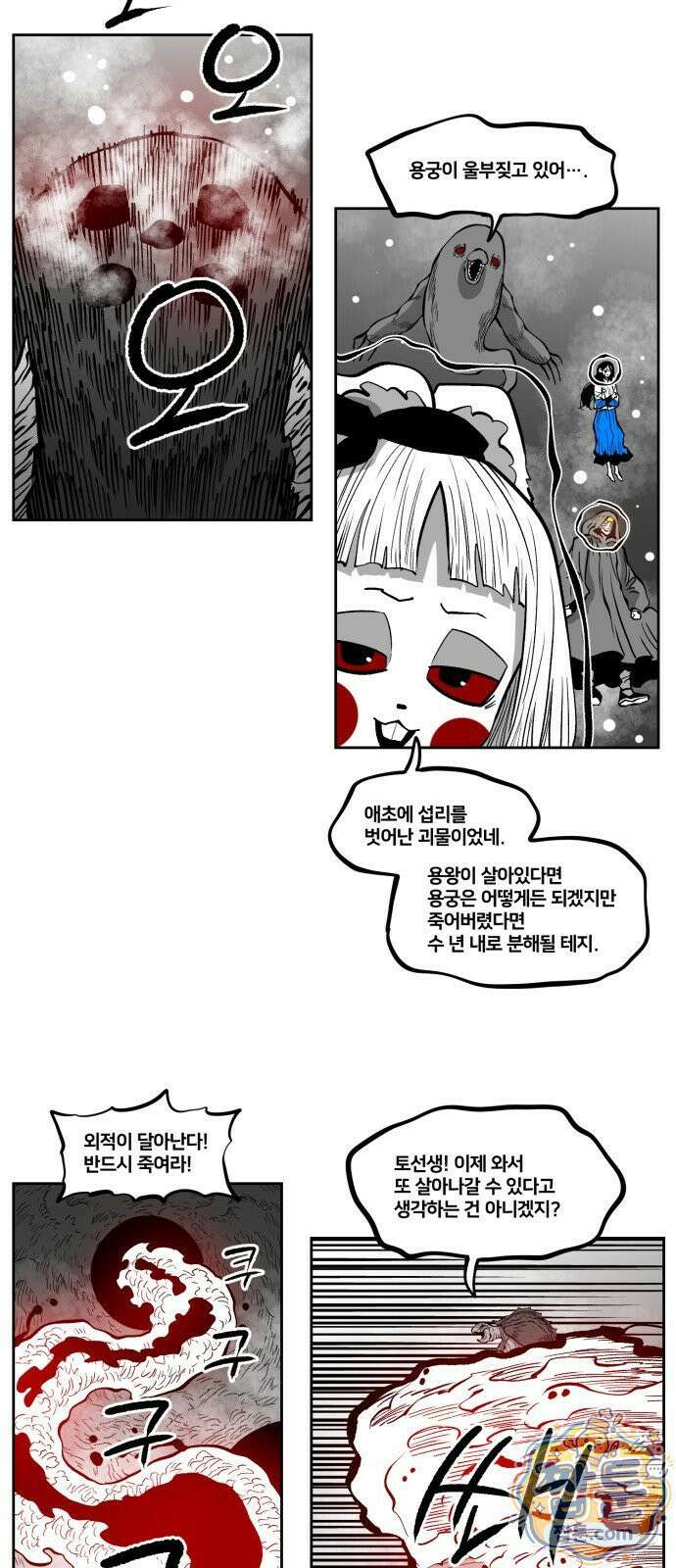 이매망량(네이버) 124화 22
