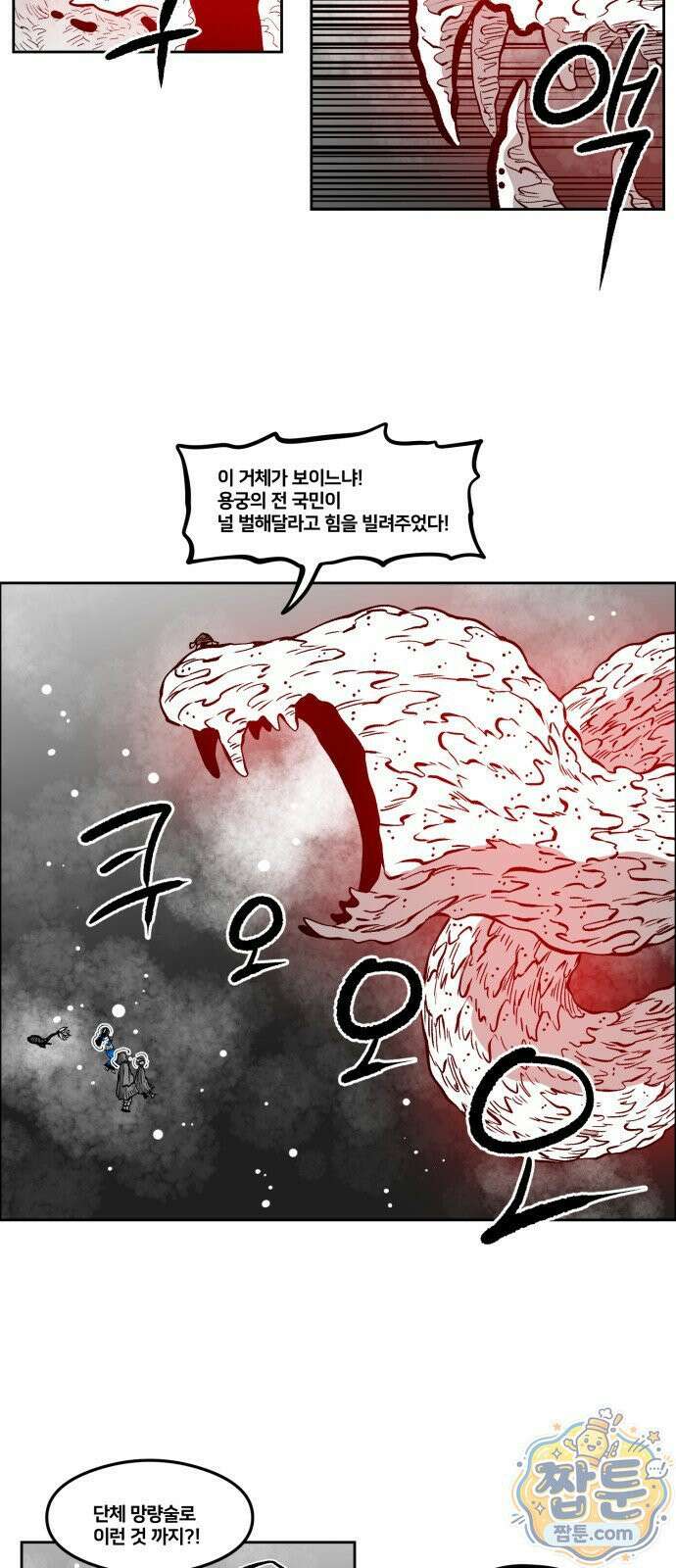 이매망량(네이버) 124화 23