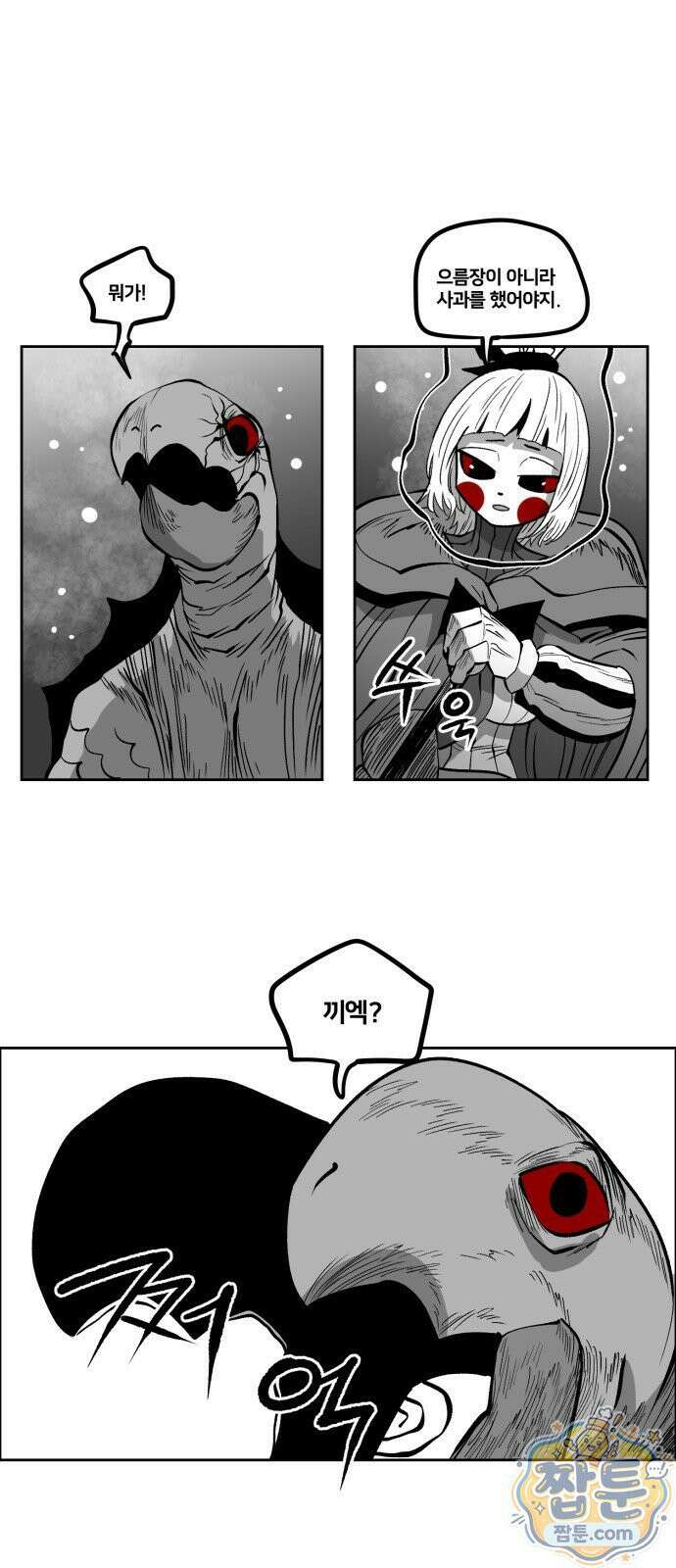 이매망량(네이버) 124화 25