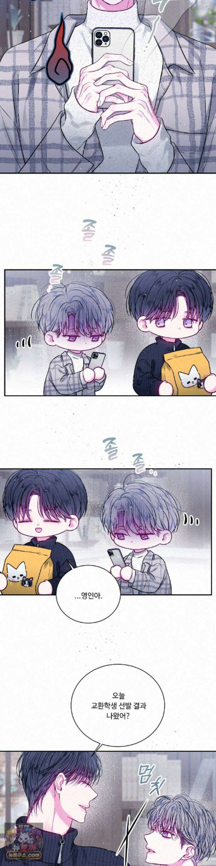 불완전 공백 56화 2