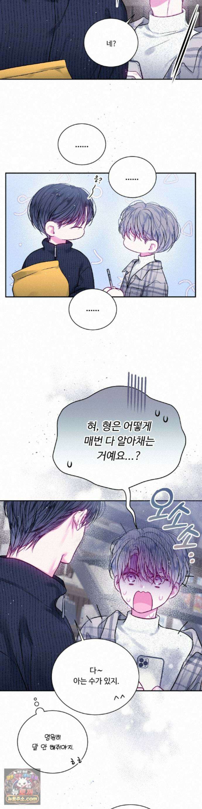 불완전 공백 56화 3