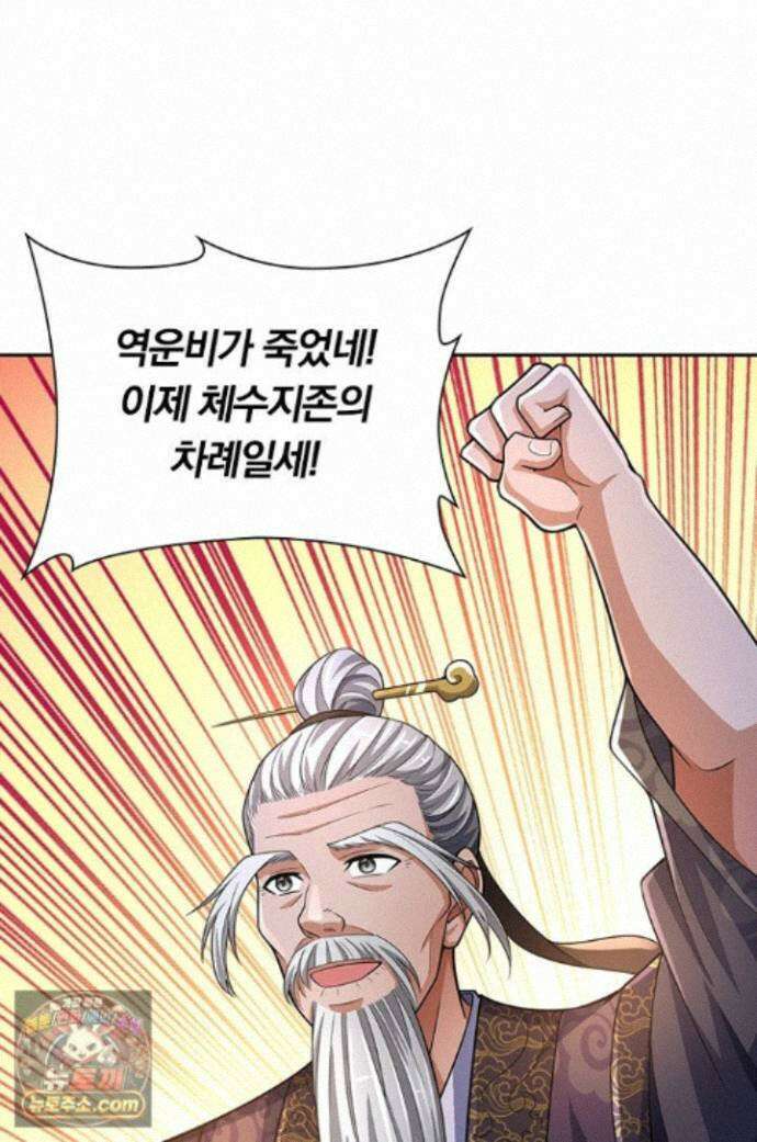 신무천존 446화 1