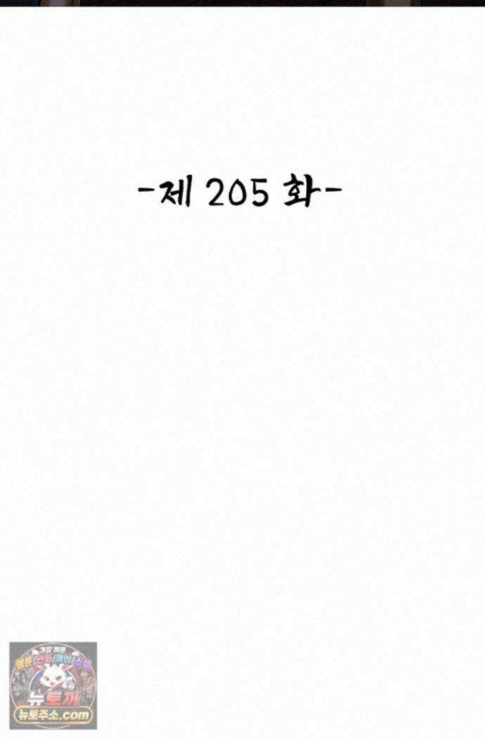 열 명의 신제들이 모두 내 제자 205화 2