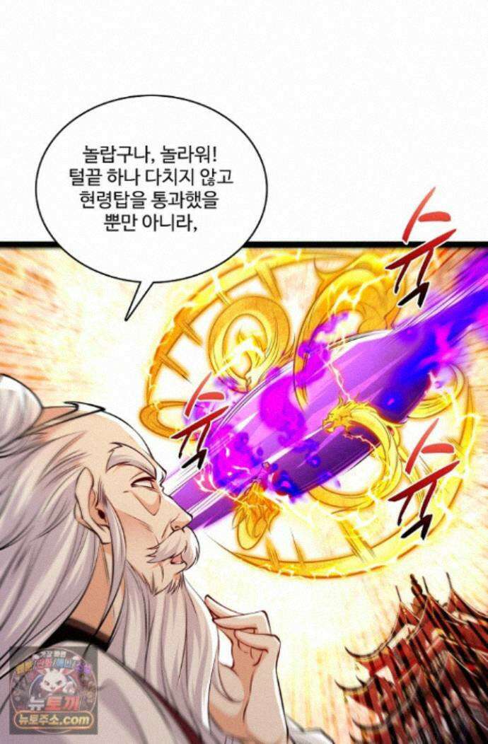 열 명의 신제들이 모두 내 제자 205화 3