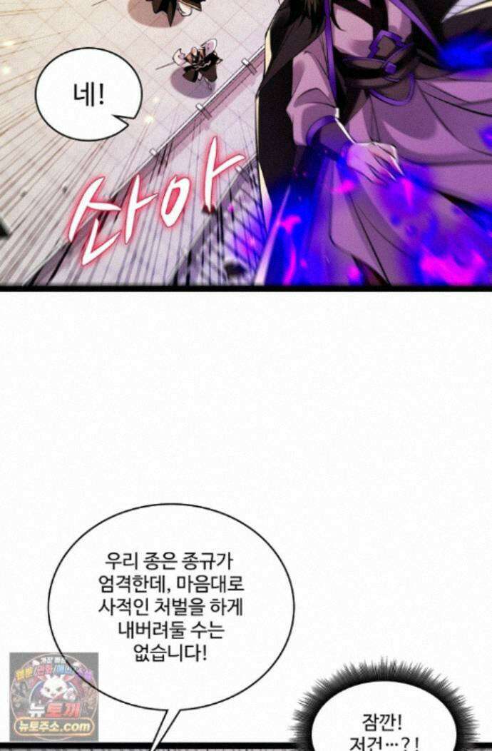 열 명의 신제들이 모두 내 제자 205화 5