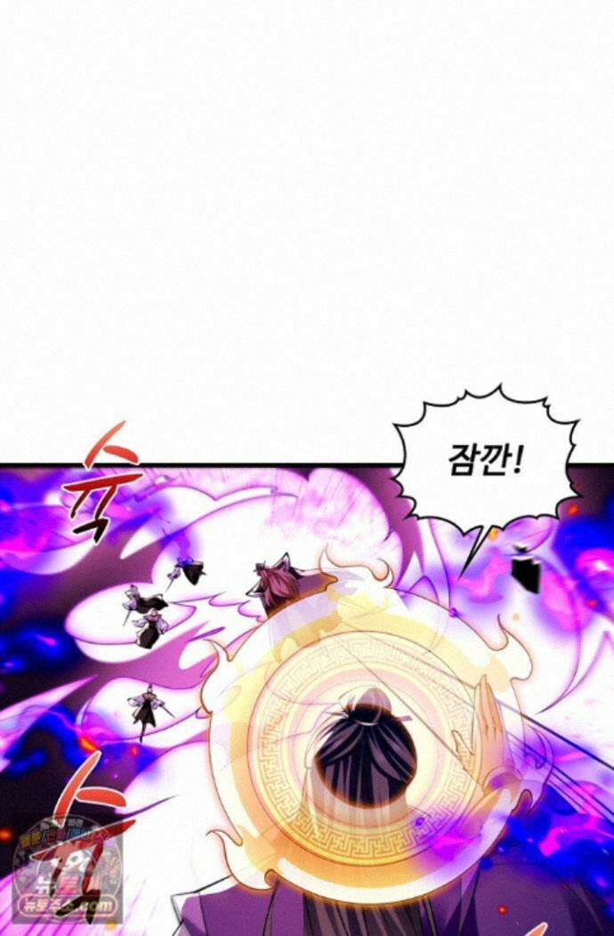 열 명의 신제들이 모두 내 제자 205화 7
