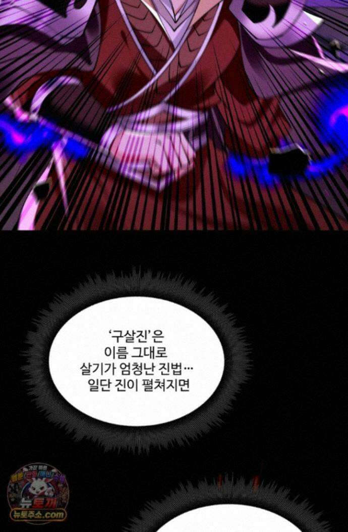 열 명의 신제들이 모두 내 제자 205화 15