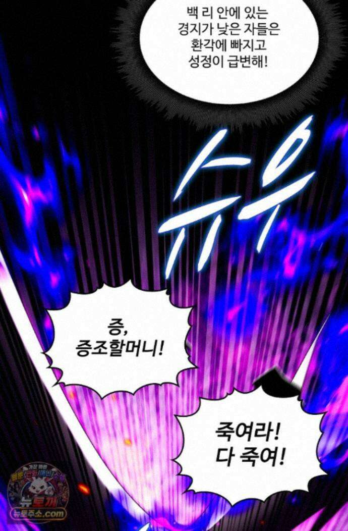 열 명의 신제들이 모두 내 제자 205화 16
