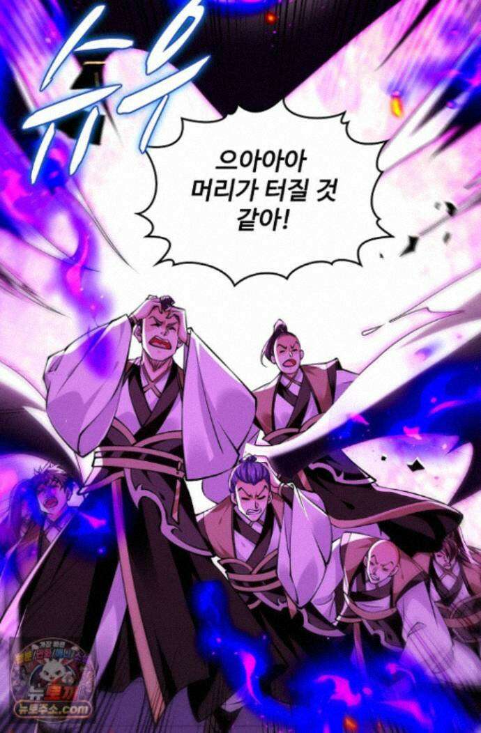열 명의 신제들이 모두 내 제자 205화 17