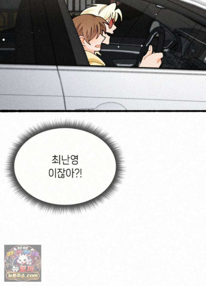 가든플로라 24화 2