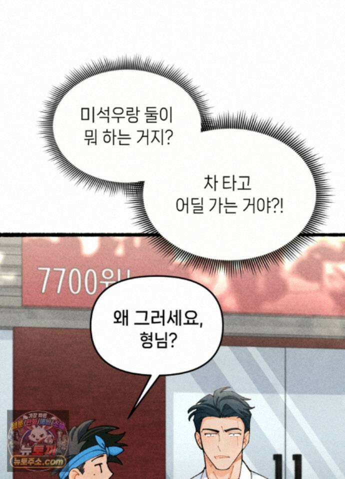 가든플로라 24화 3