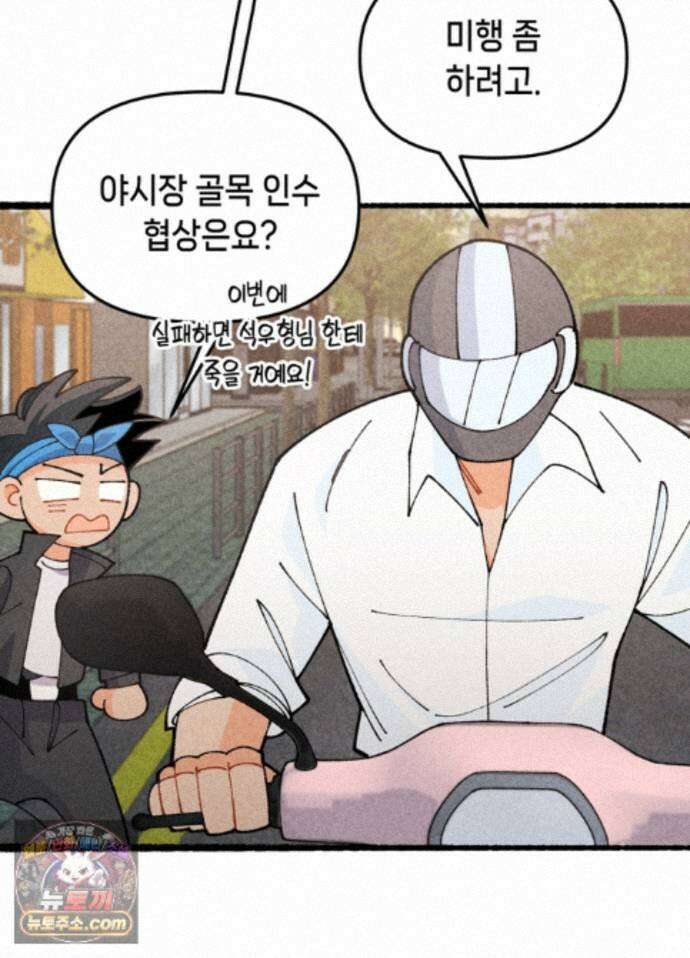 가든플로라 24화 5