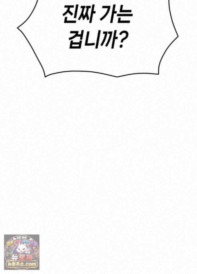 가든플로라 24화 8
