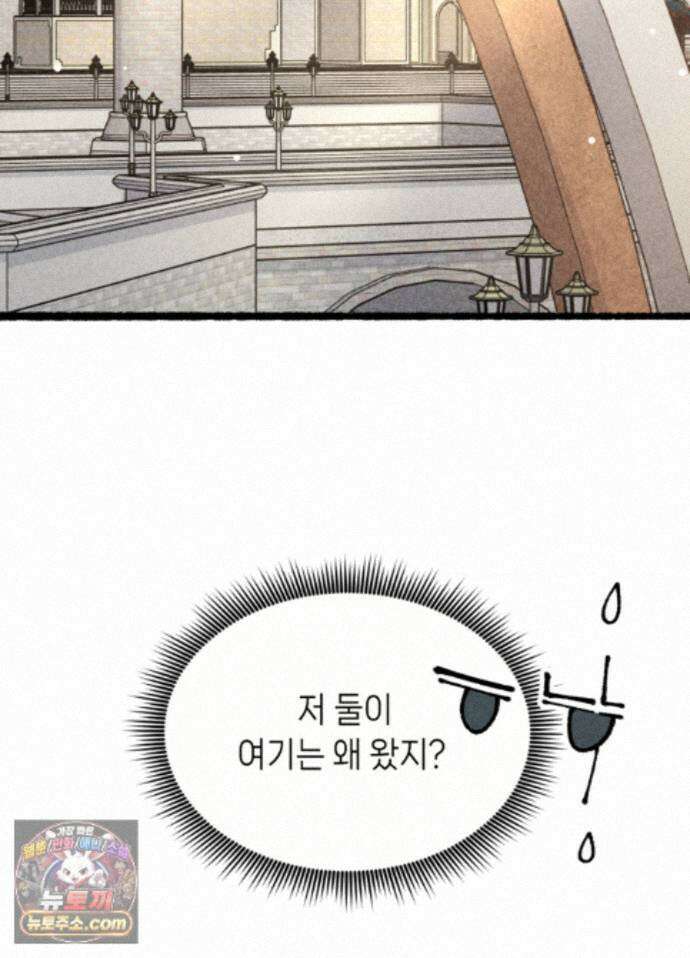 가든플로라 24화 11