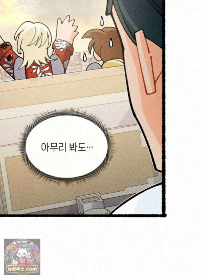 가든플로라 24화 13