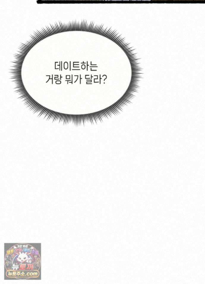가든플로라 24화 15