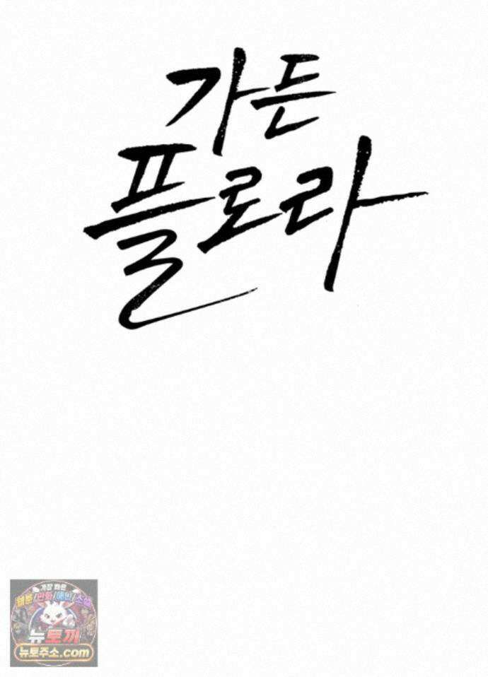 가든플로라 24화 17