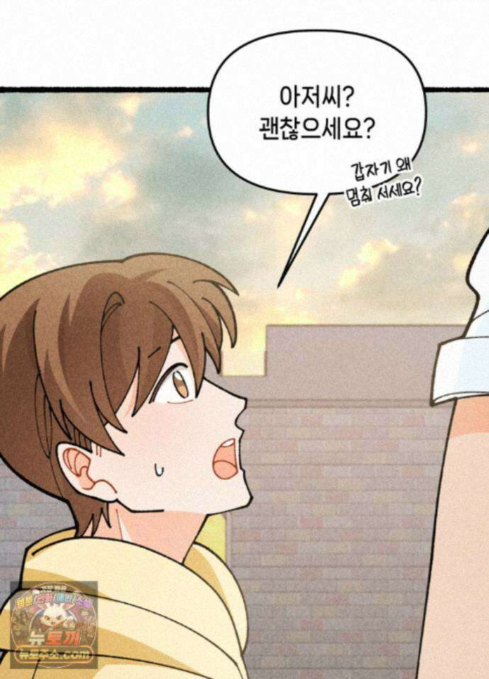 가든플로라 24화 21