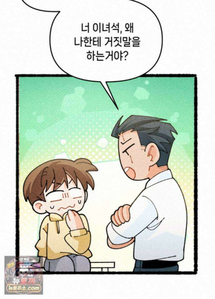 가든플로라 24화 23