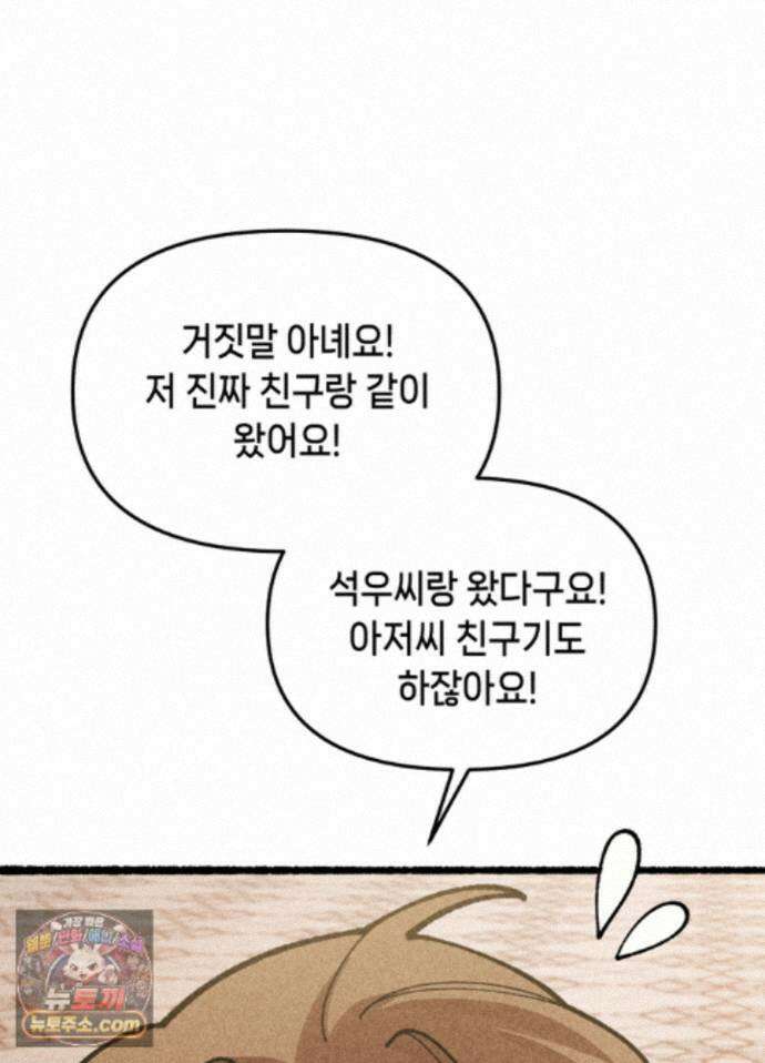 가든플로라 24화 24
