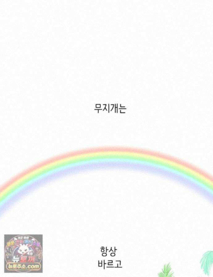 RAINBOW 073. 1021 1