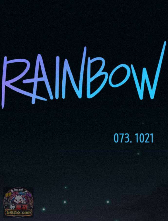 RAINBOW 073. 1021 100