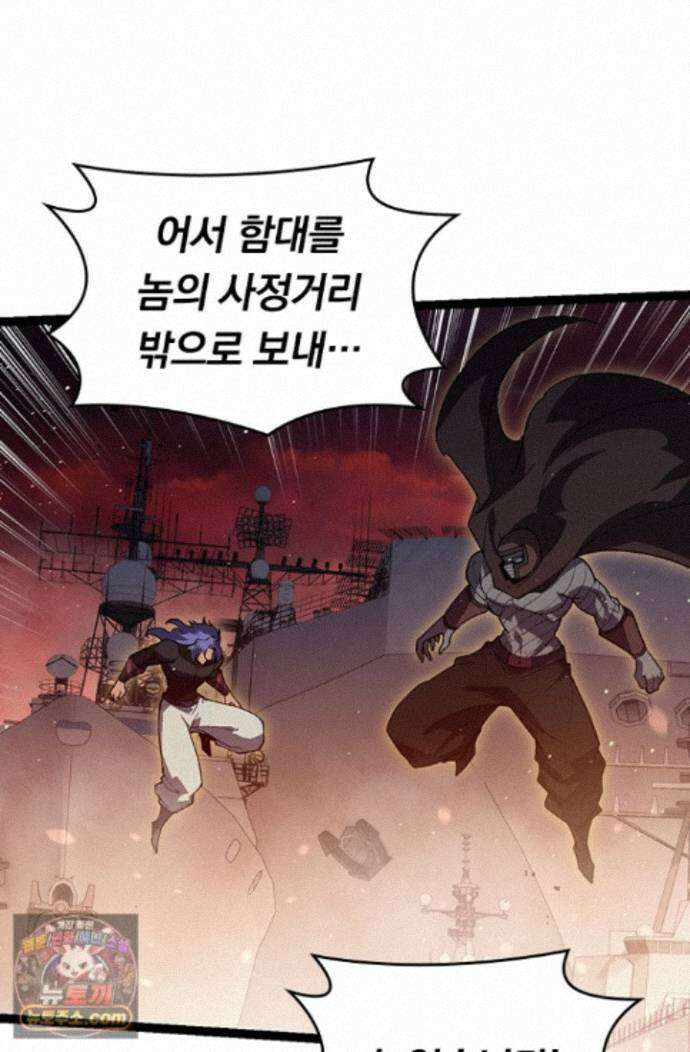 S급 나무로 레벨업 228화 3
