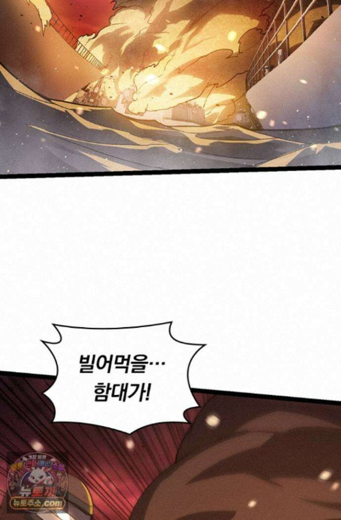 S급 나무로 레벨업 228화 7