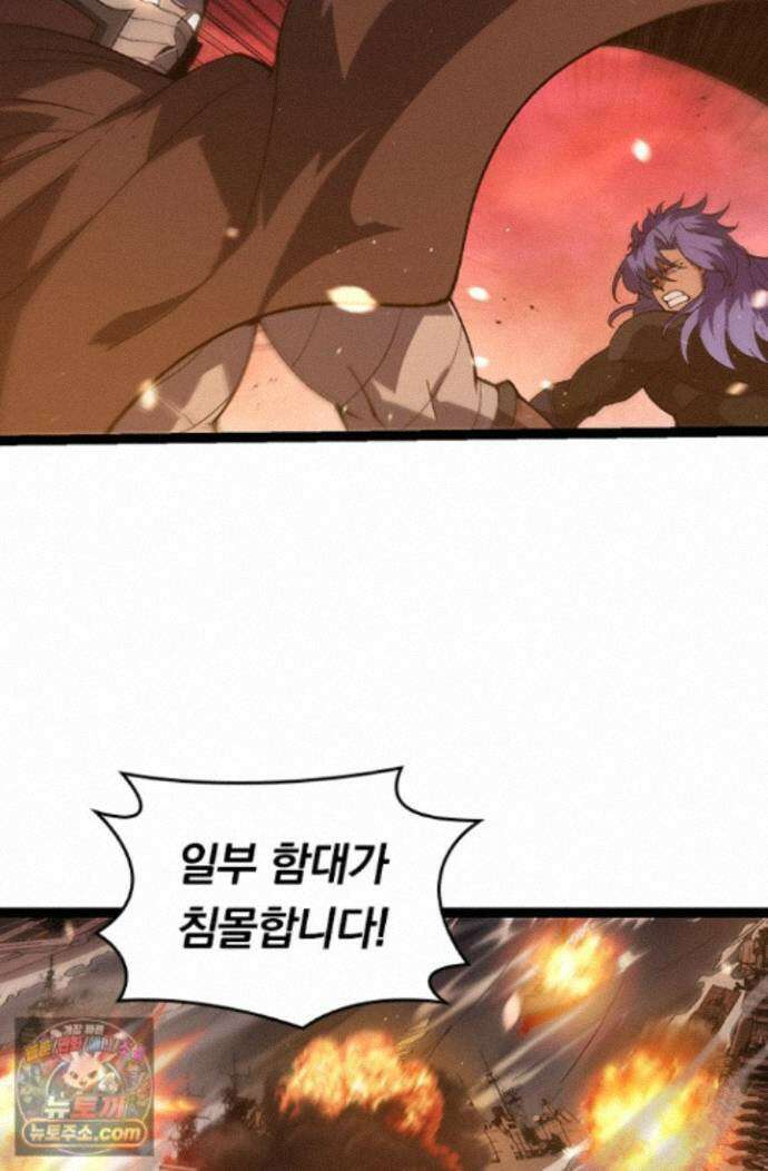 S급 나무로 레벨업 228화 8