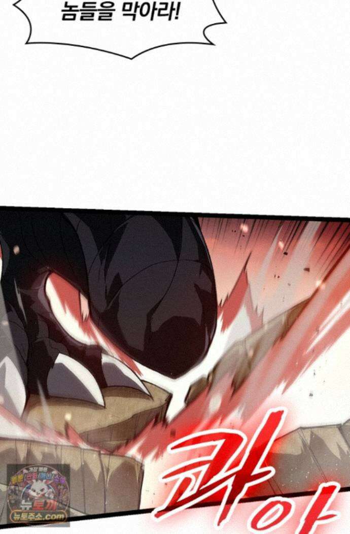 S급 나무로 레벨업 228화 17