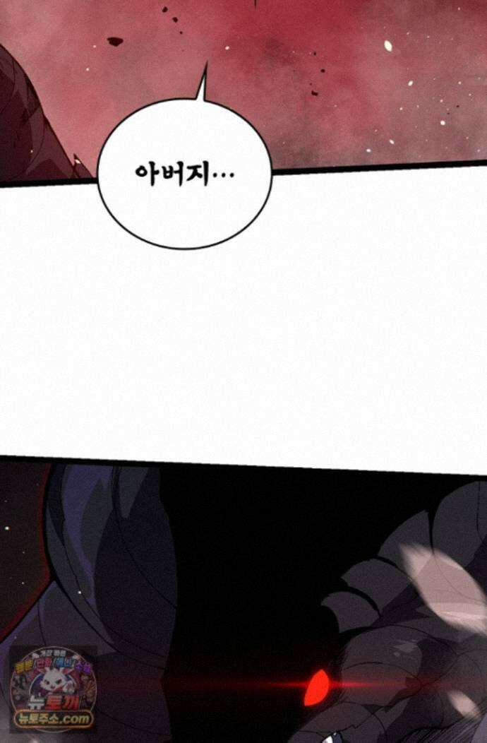 S급 나무로 레벨업 228화 20