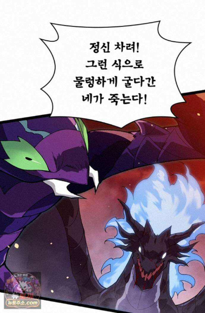 S급 나무로 레벨업 228화 24