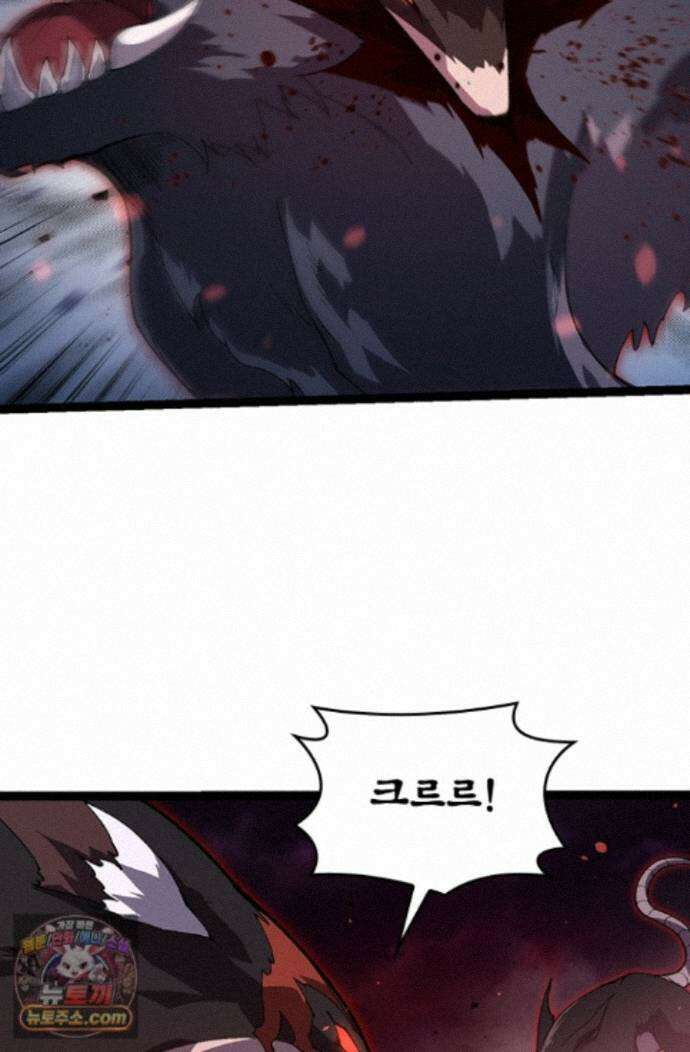 S급 나무로 레벨업 228화 29