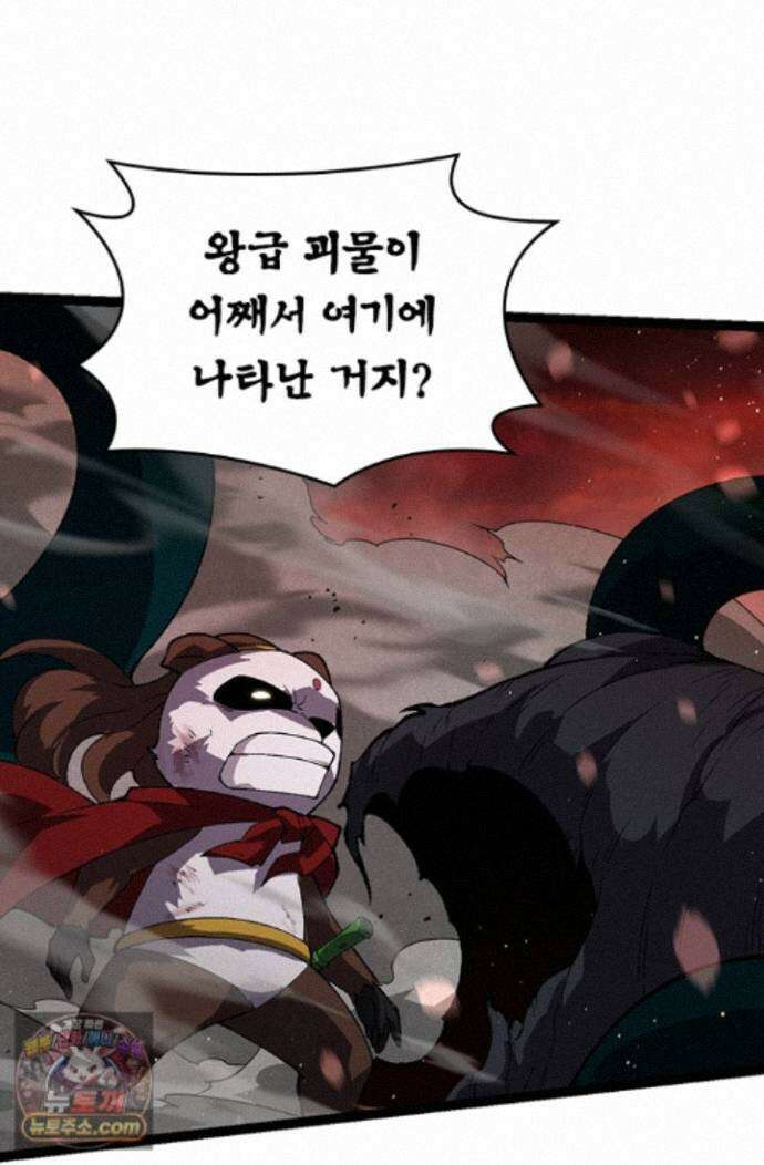 S급 나무로 레벨업 228화 35