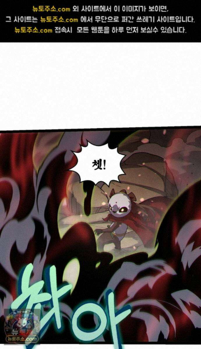 S급 나무로 레벨업 228화 36