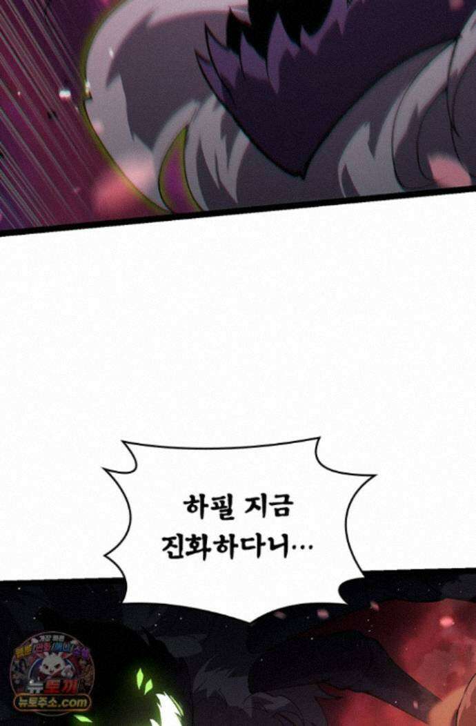 S급 나무로 레벨업 228화 39
