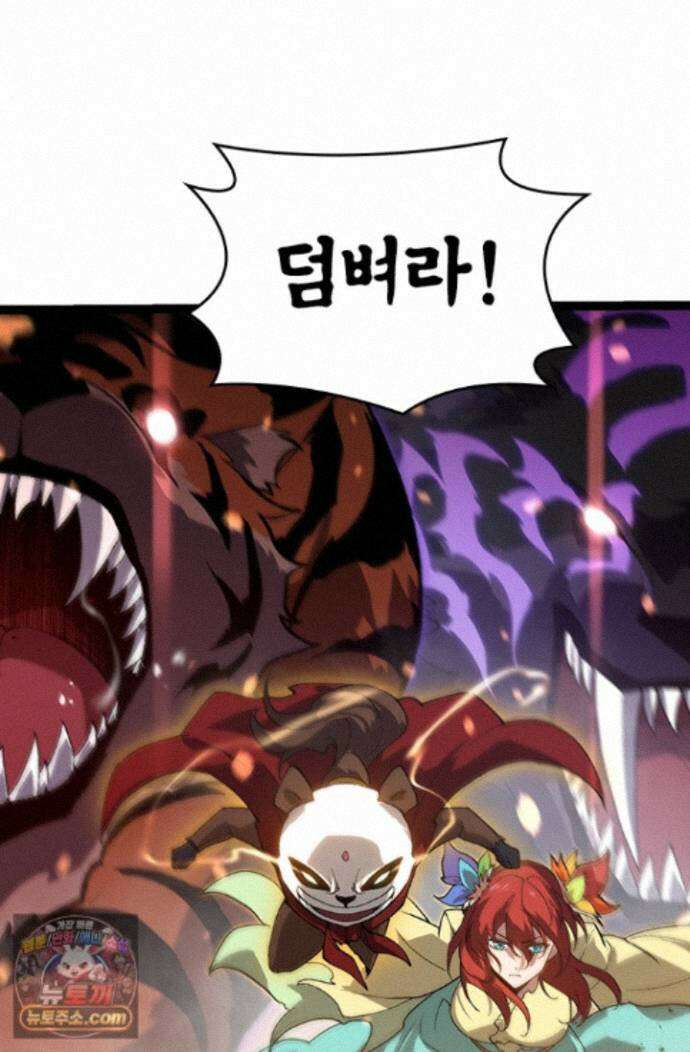 S급 나무로 레벨업 228화 44