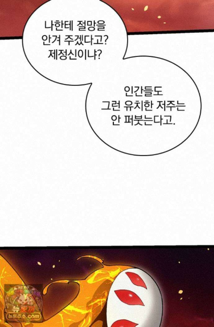S급 나무로 레벨업 228화 47