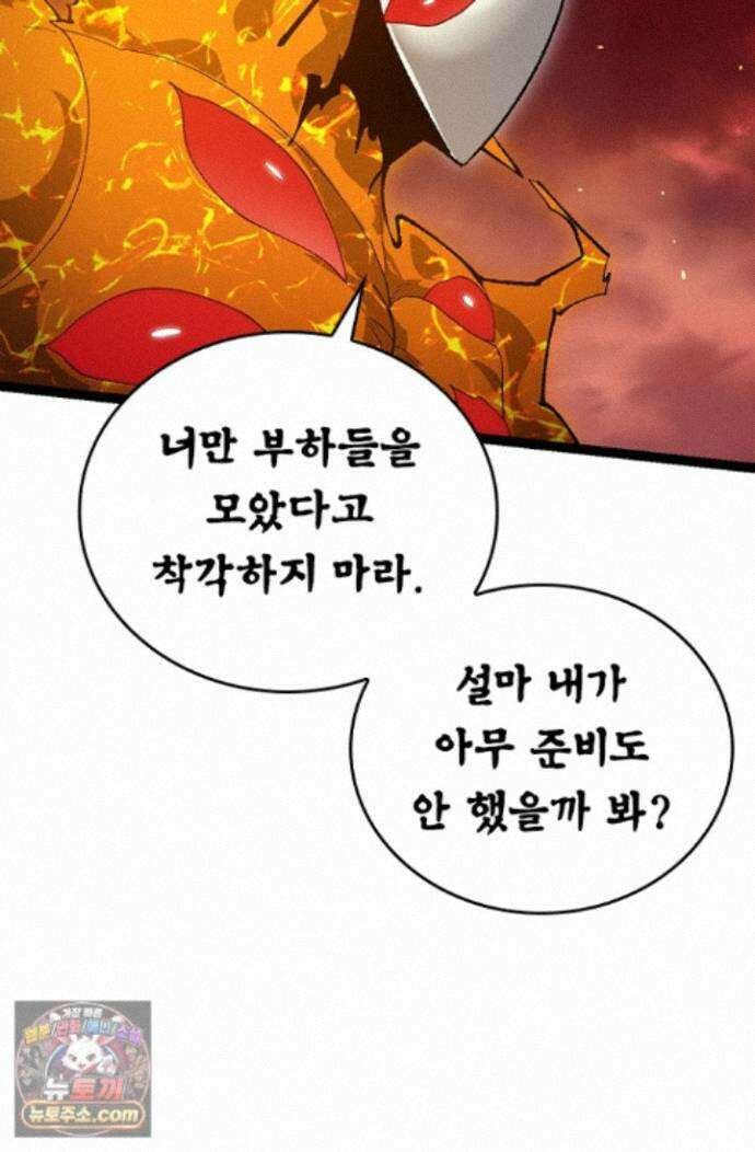 S급 나무로 레벨업 228화 48