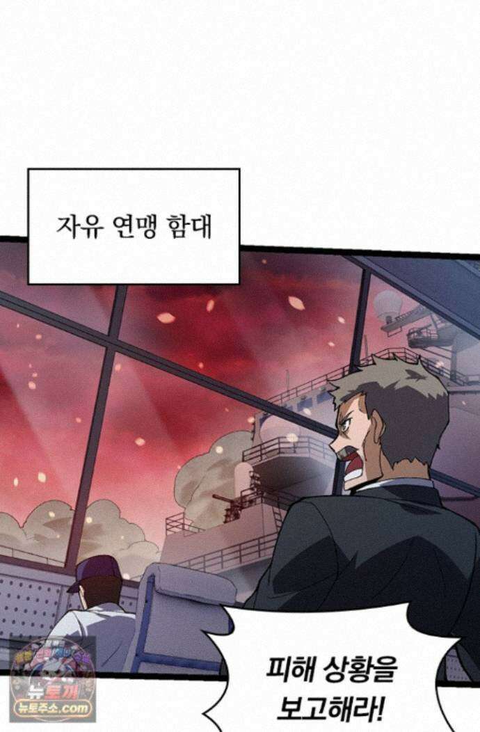 S급 나무로 레벨업 228화 56