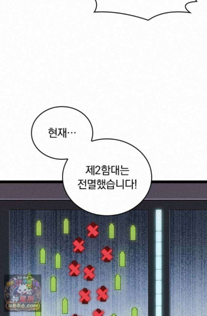 S급 나무로 레벨업 228화 57
