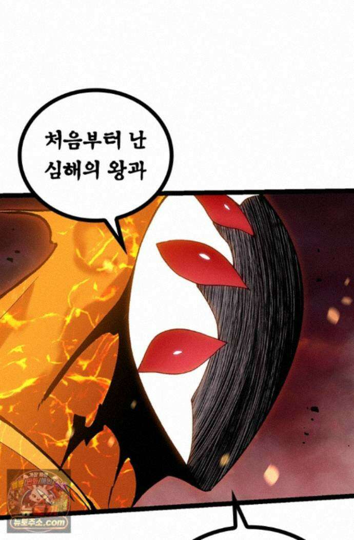S급 나무로 레벨업 228화 61