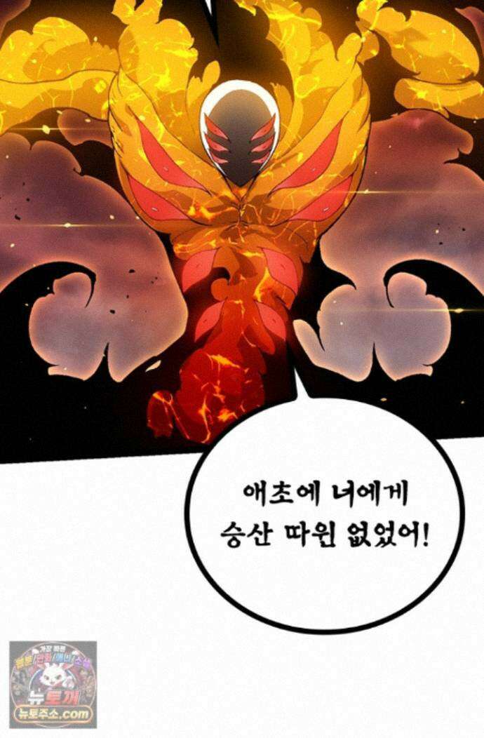 S급 나무로 레벨업 228화 63