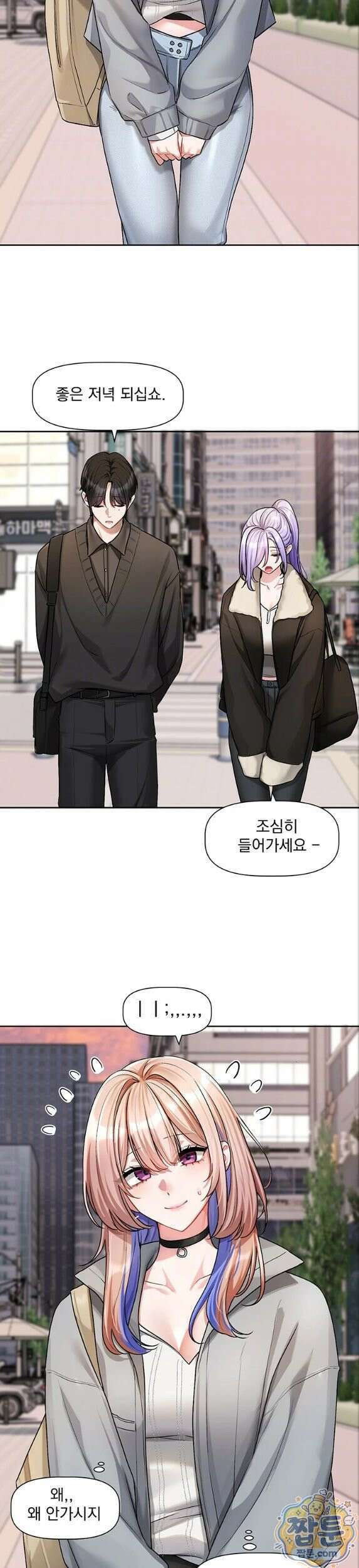 러브 퀘스트 25화 7