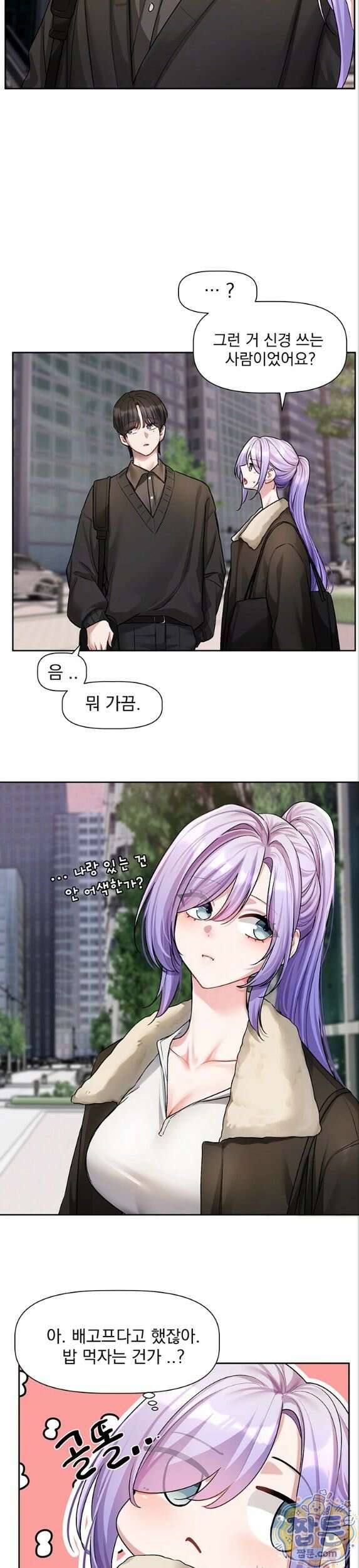 러브 퀘스트 25화 10