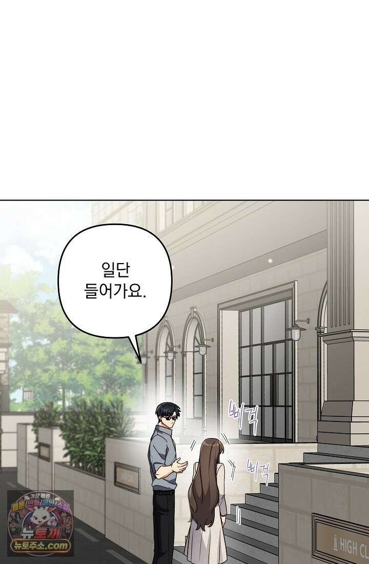 레디 슛, 포 러브(Ready Shoot, For love)  4화 1
