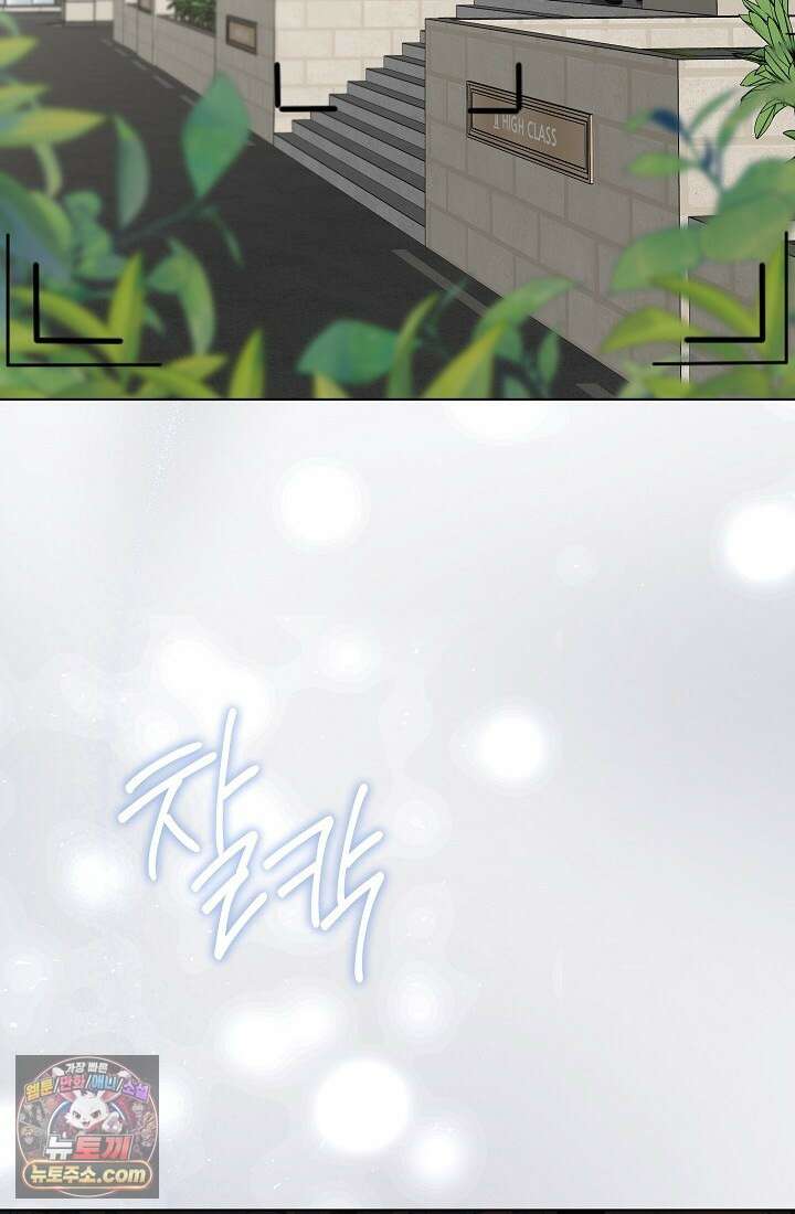 레디 슛, 포 러브(Ready Shoot, For love)  4화 3