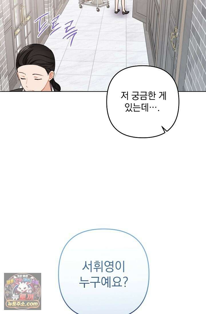 레디 슛, 포 러브(Ready Shoot, For love)  4화 7