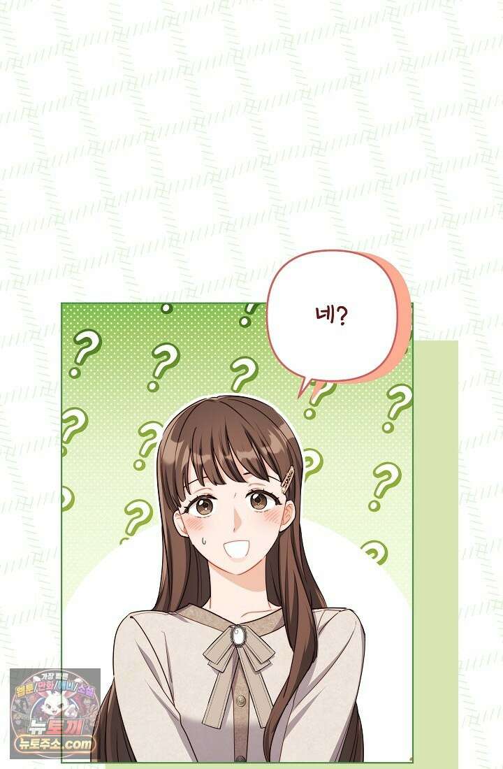 레디 슛, 포 러브(Ready Shoot, For love)  4화 9