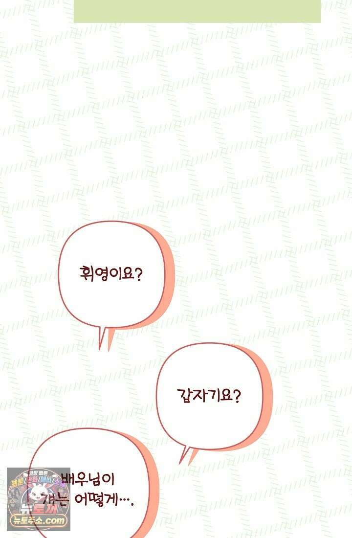 레디 슛, 포 러브(Ready Shoot, For love)  4화 10